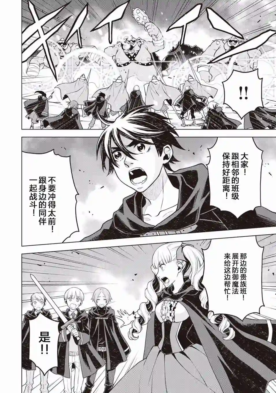 平凡士兵梦回过去第42话