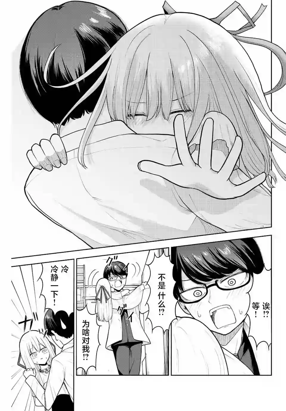 只属于你的奴隶少女第01话