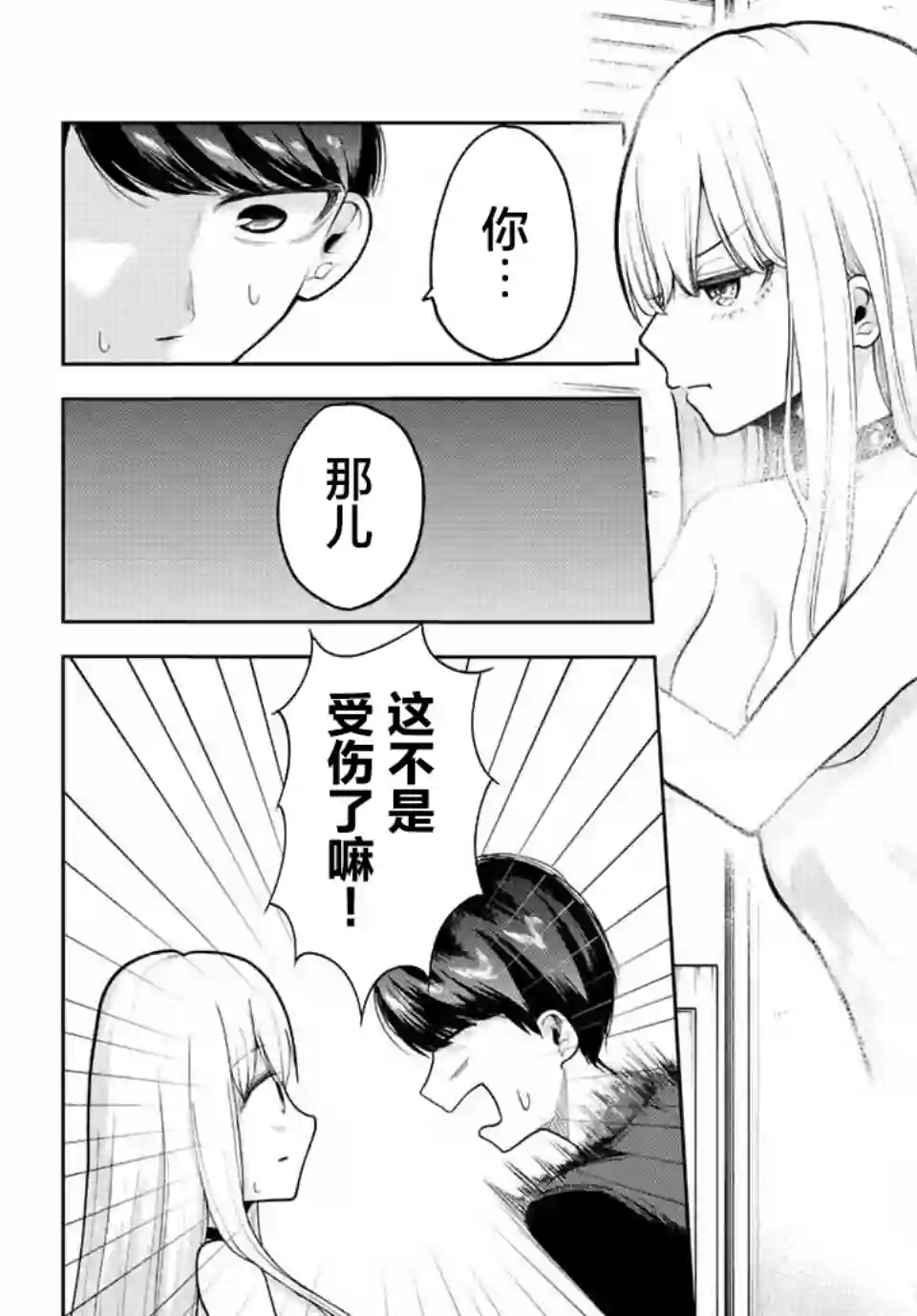 只属于你的奴隶少女第02话