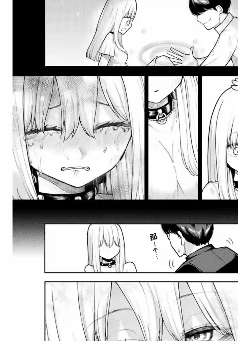 只属于你的奴隶少女第02话