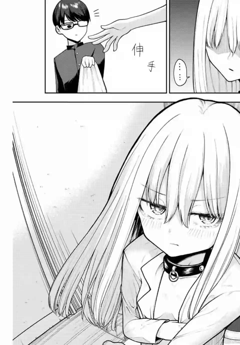只属于你的奴隶少女第02话