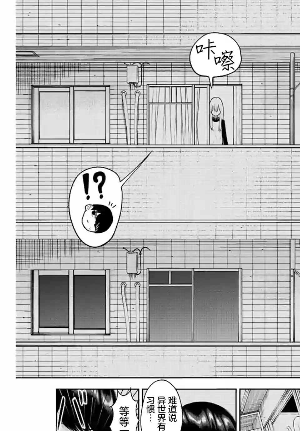 只属于你的奴隶少女第02话