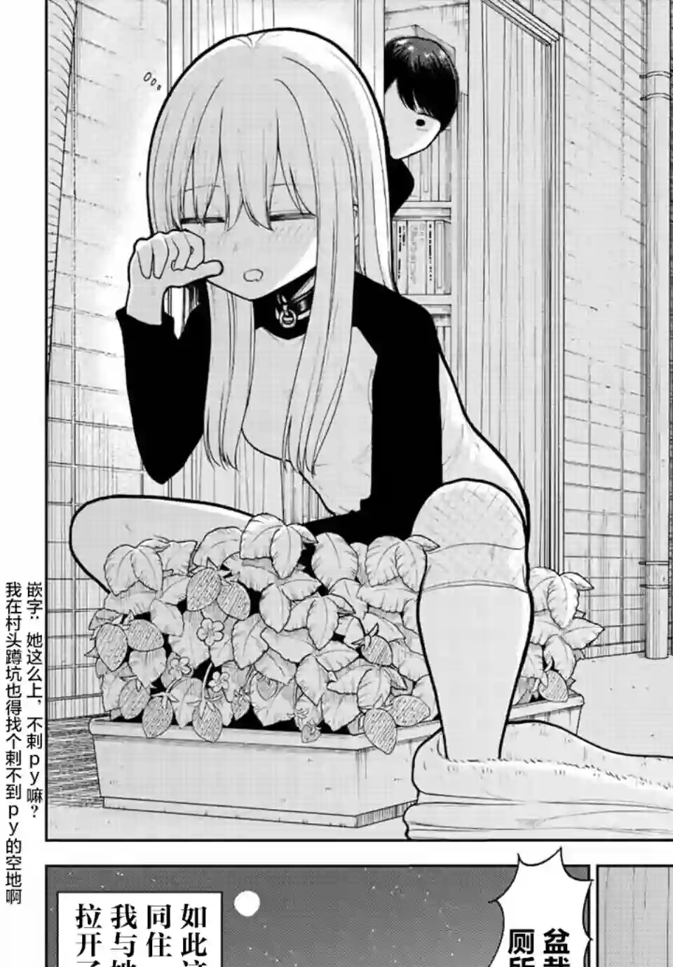 只属于你的奴隶少女第02话