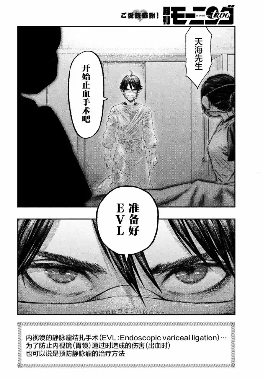 高度发达的医学与魔法别无二致第01话