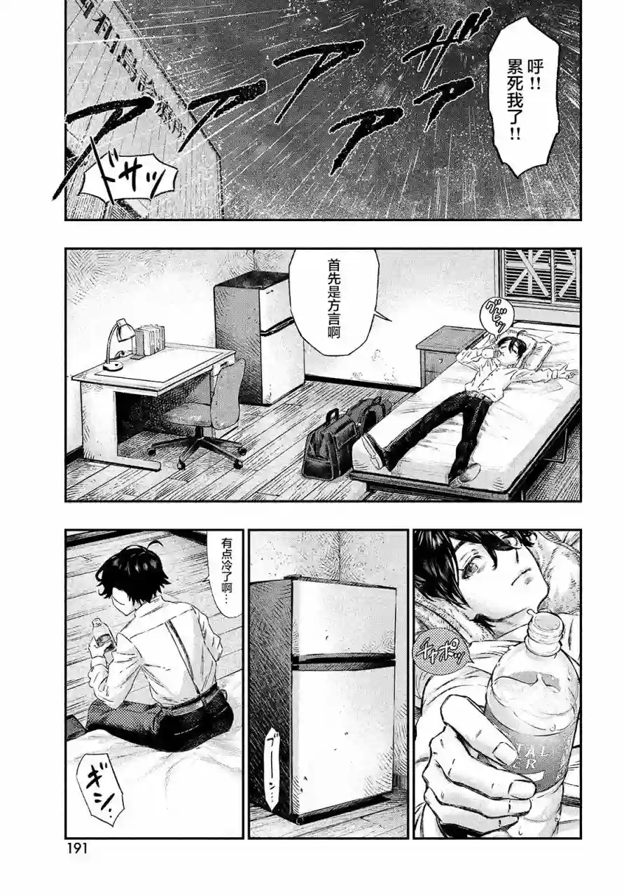 高度发达的医学与魔法别无二致第01话