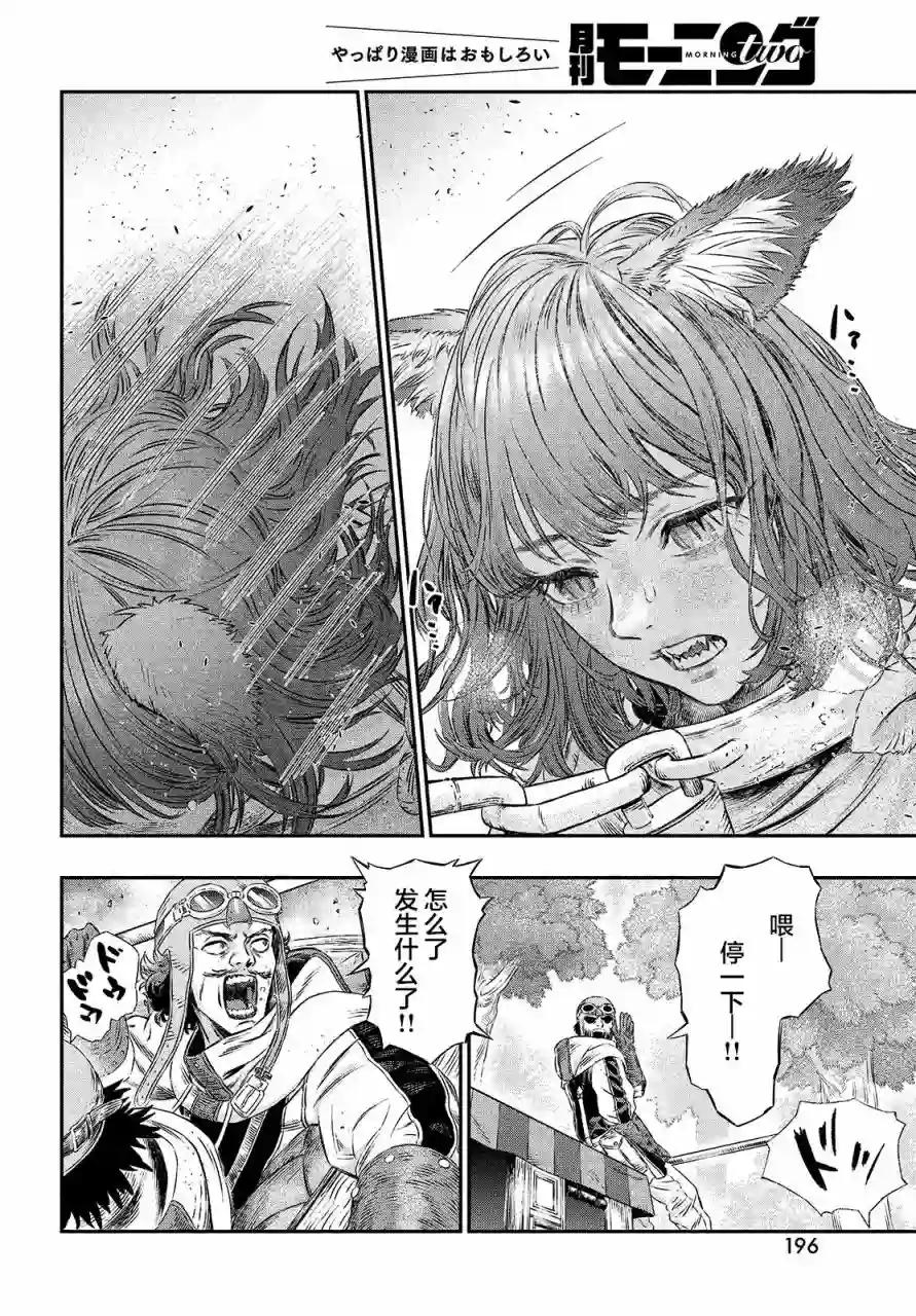 高度发达的医学与魔法别无二致第01话