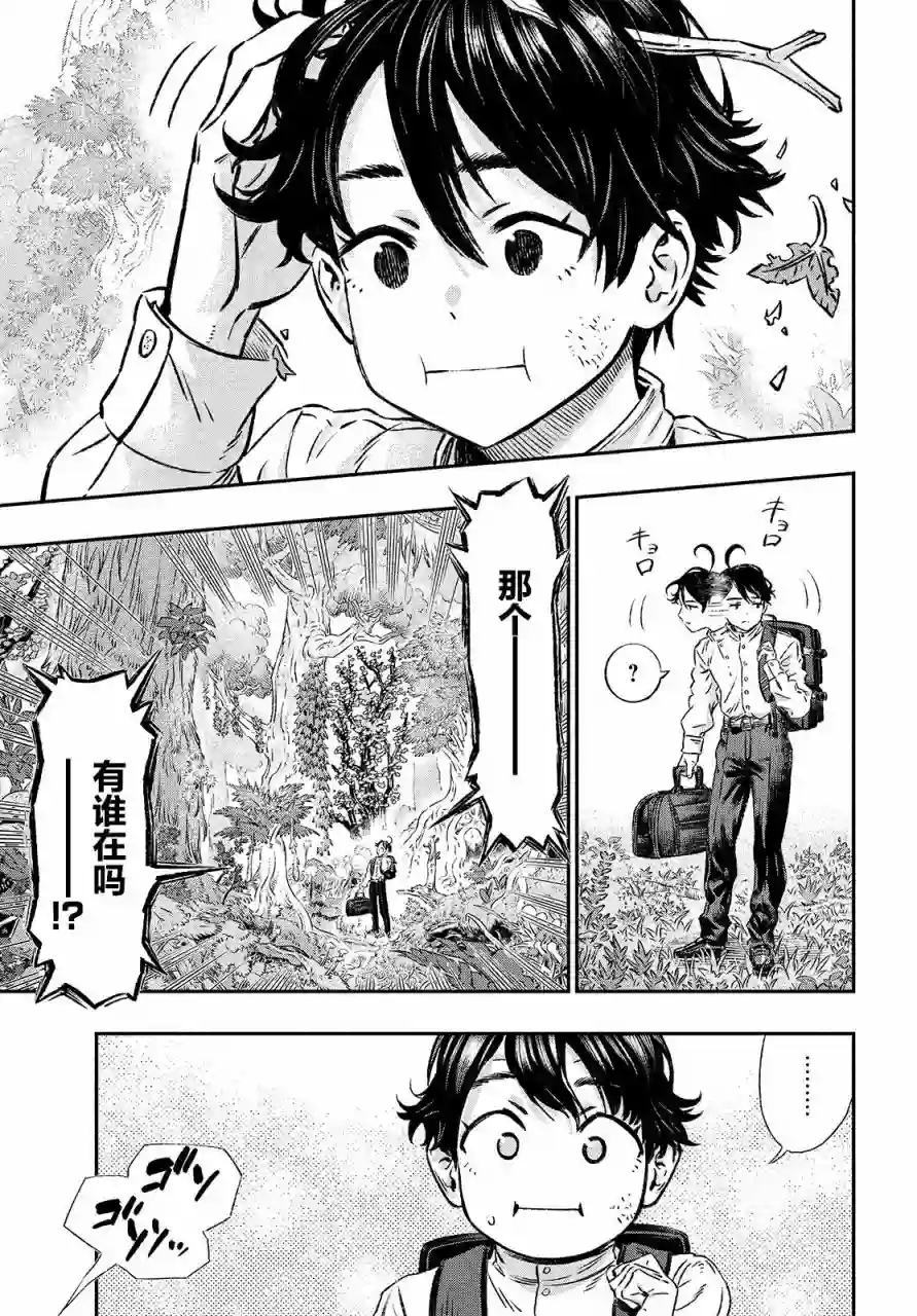 高度发达的医学与魔法别无二致第01话