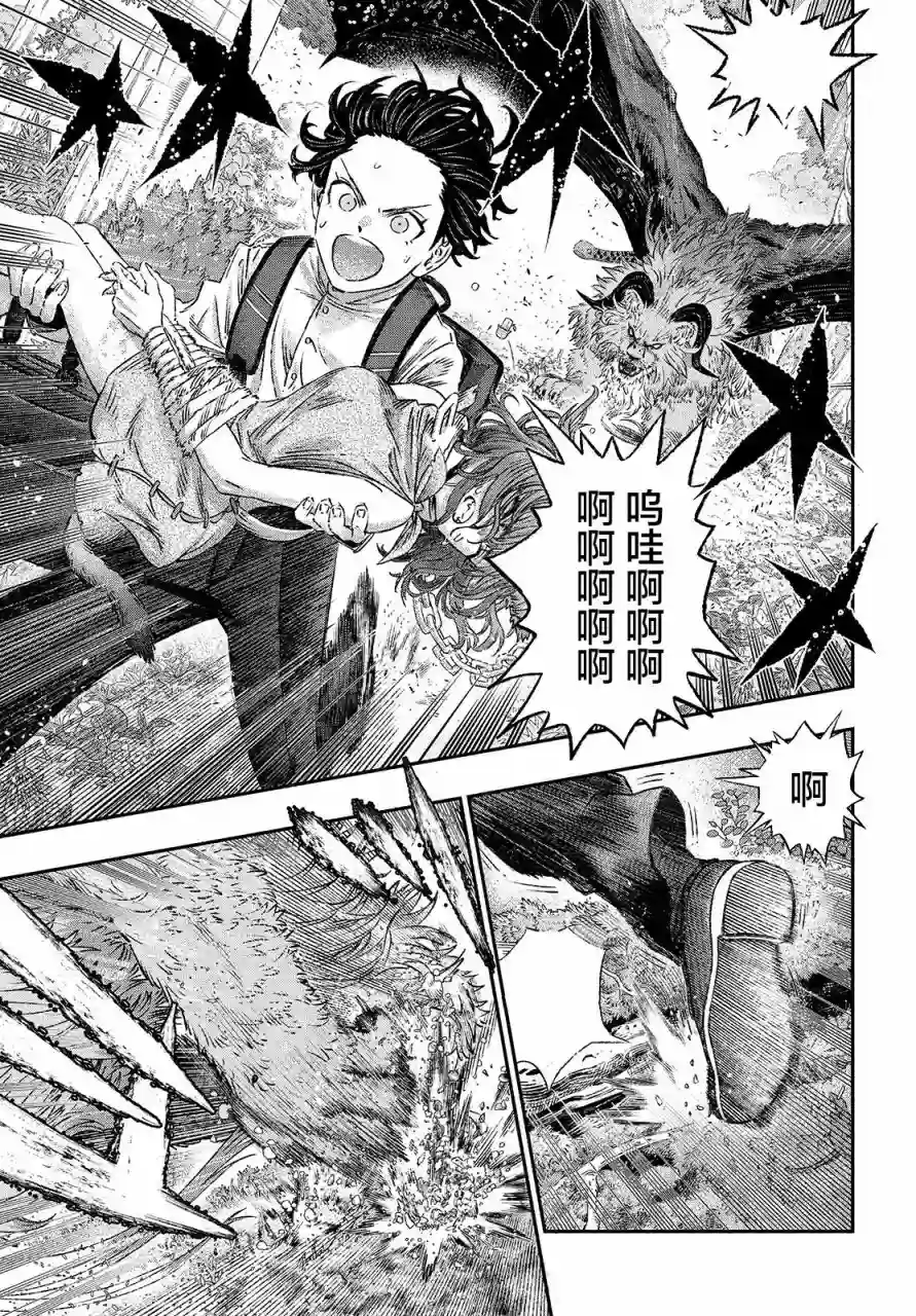 高度发达的医学与魔法别无二致第01话