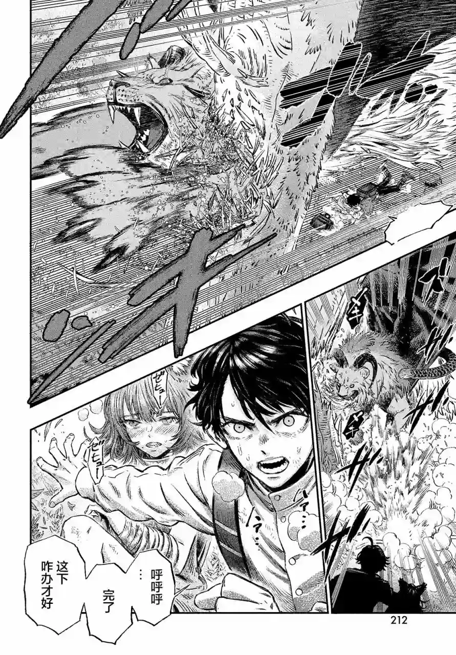 高度发达的医学与魔法别无二致第01话