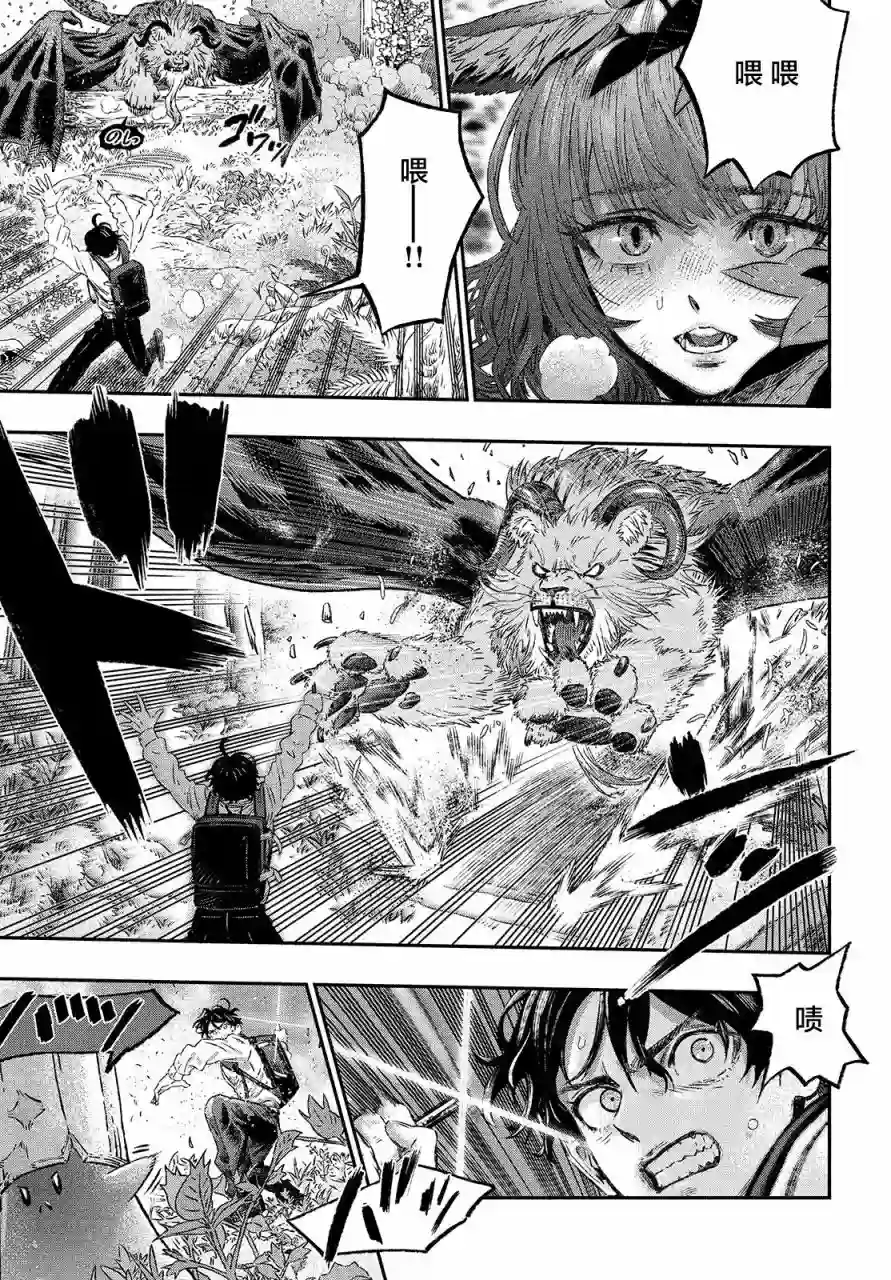 高度发达的医学与魔法别无二致第01话