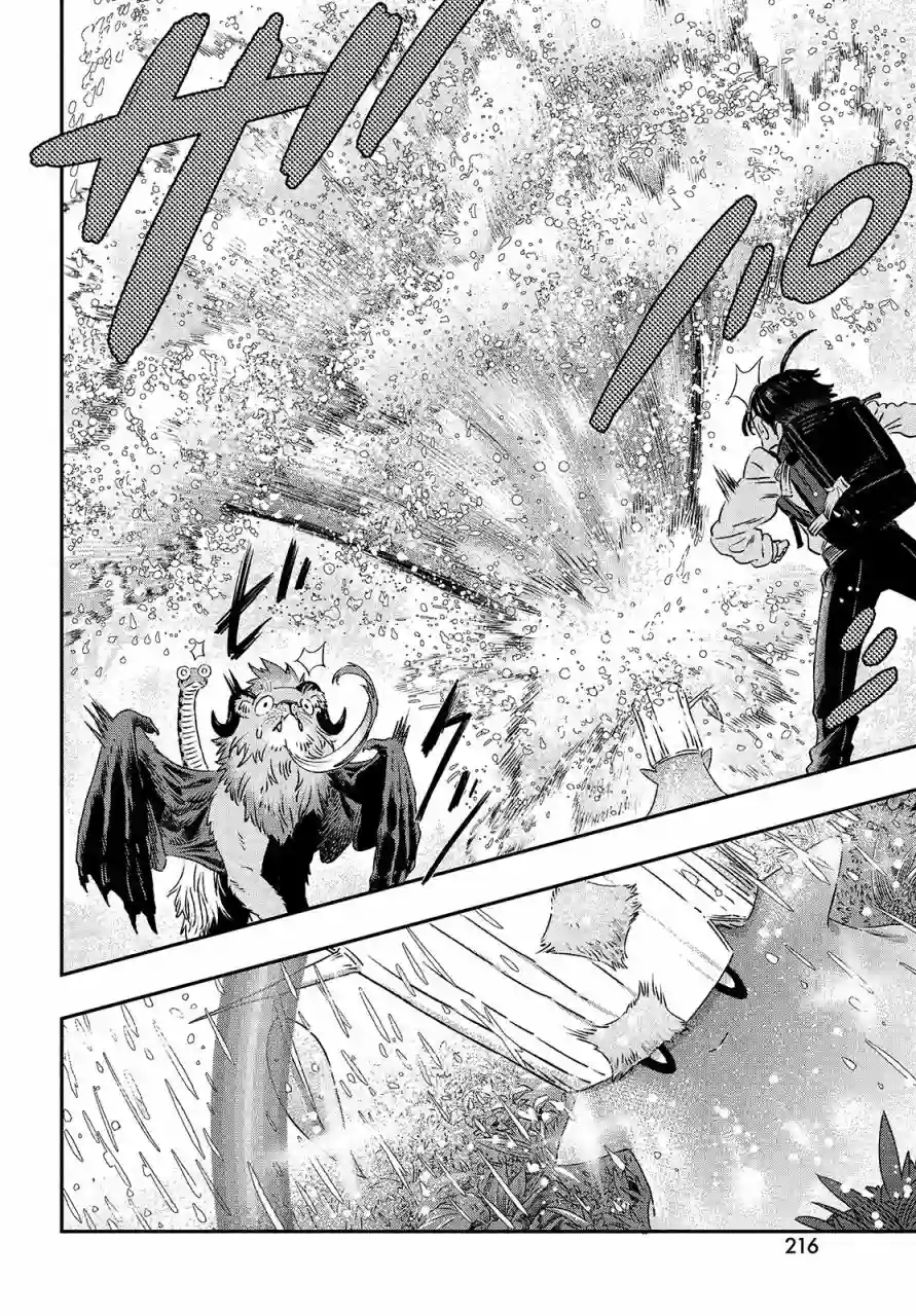 高度发达的医学与魔法别无二致第01话