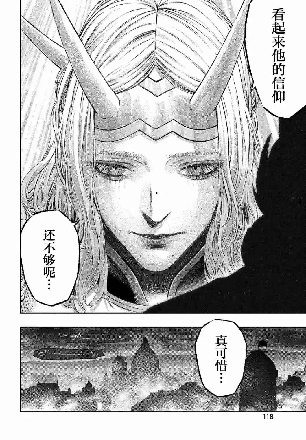 高度发达的医学与魔法别无二致第02话