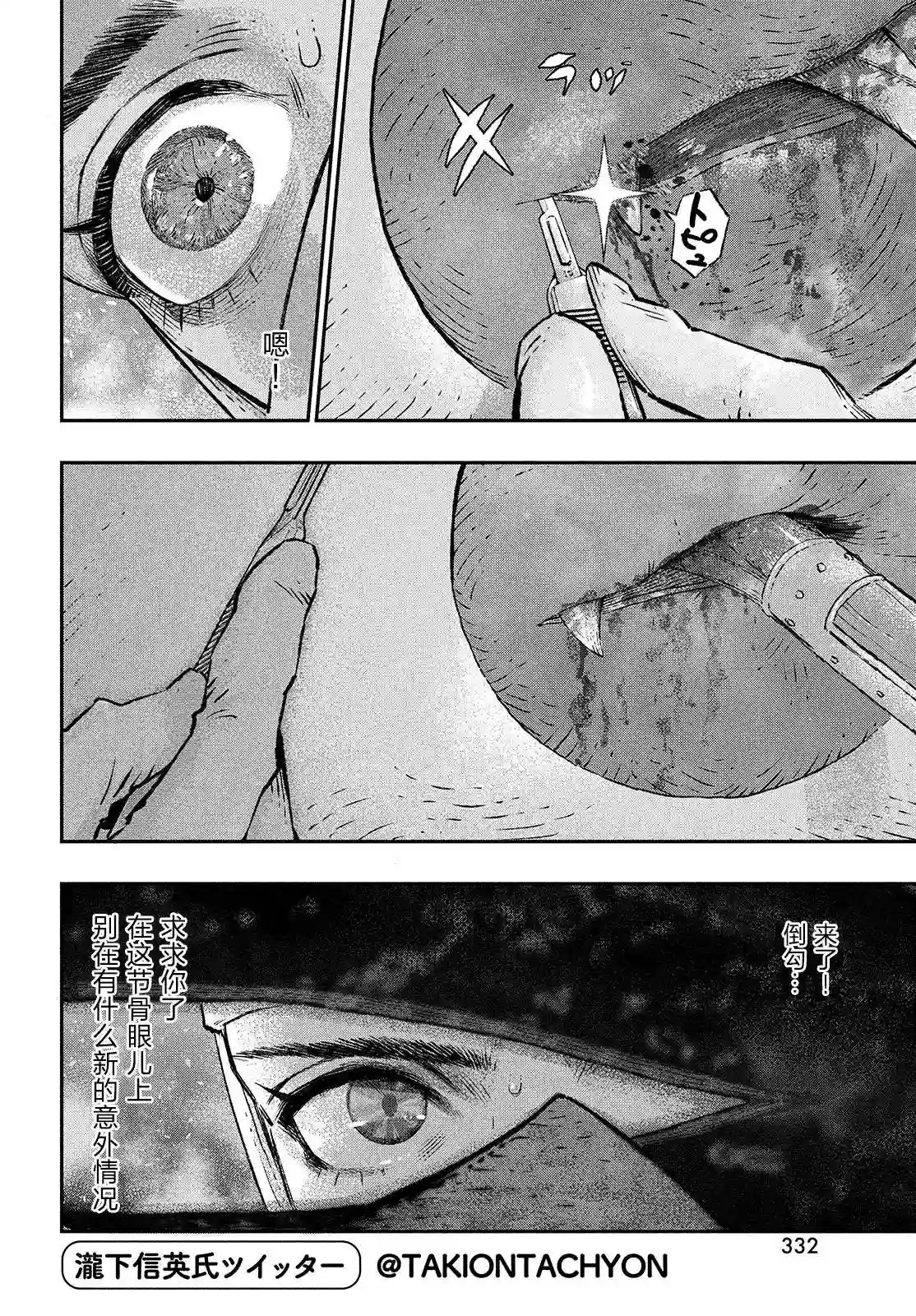 高度发达的医学与魔法别无二致第03话