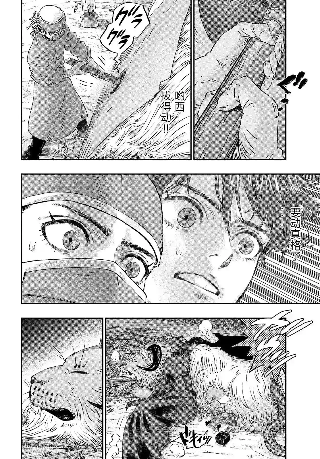 高度发达的医学与魔法别无二致第03话