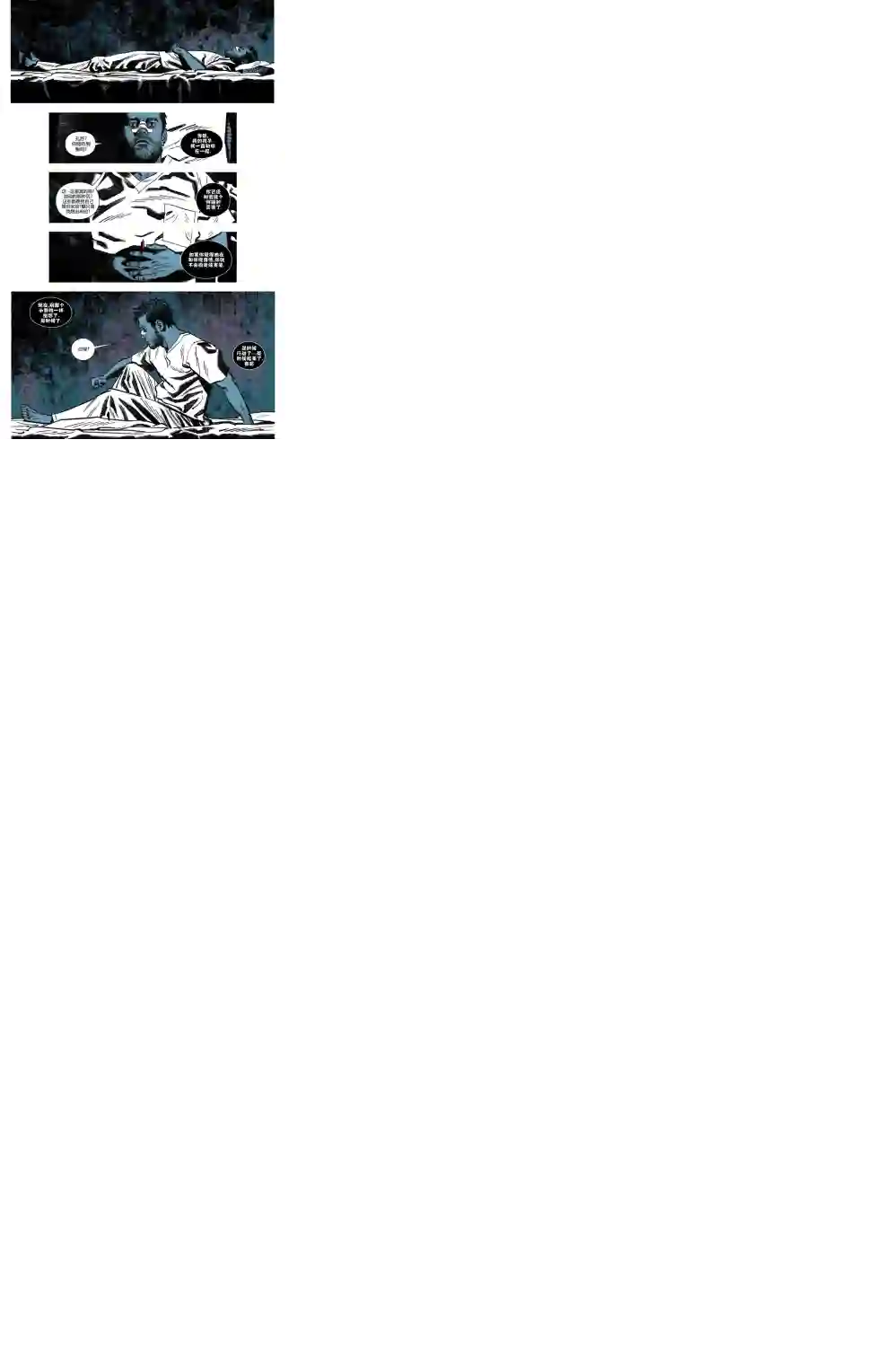 月光骑士v8第01卷