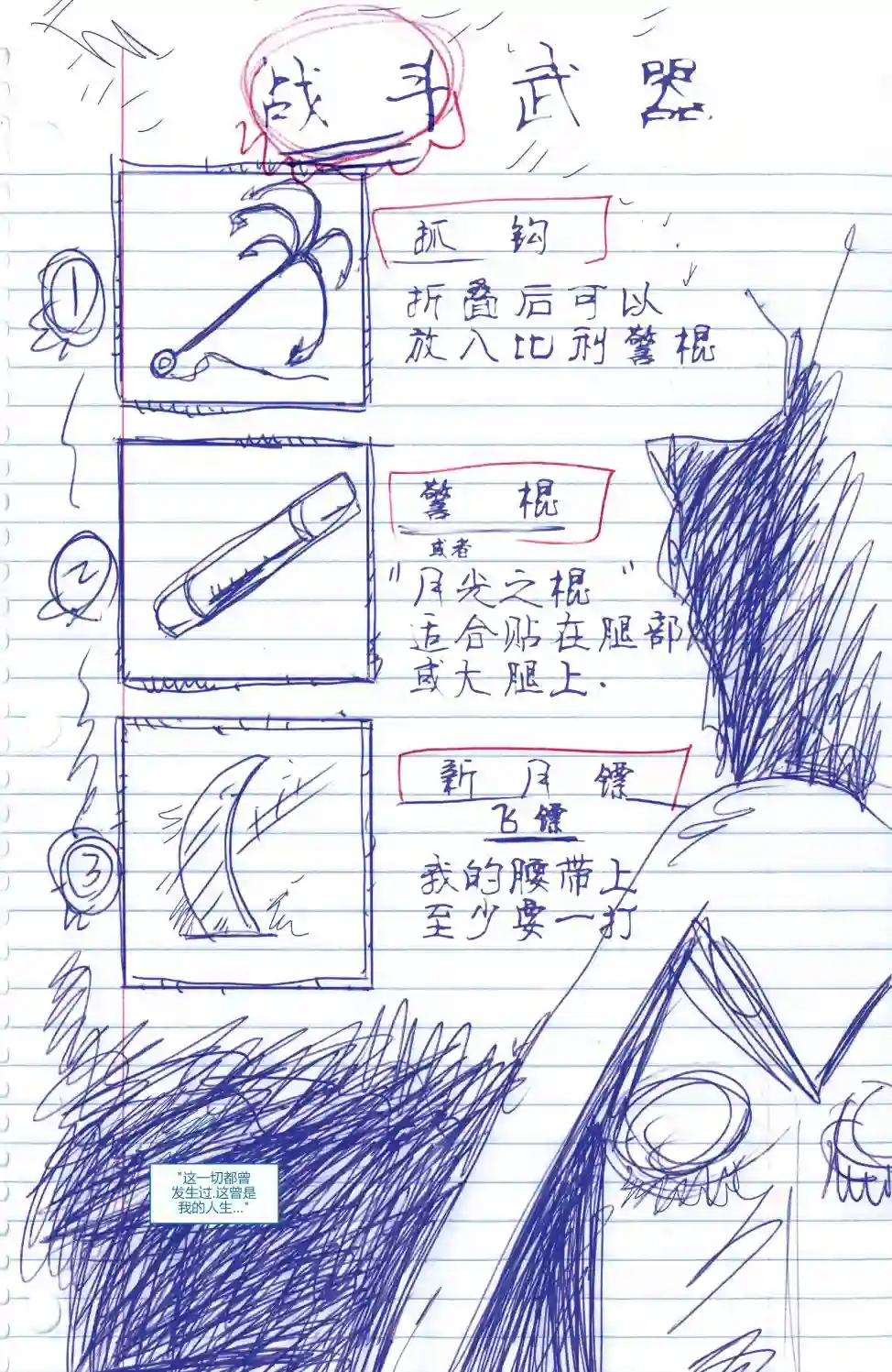 月光骑士v8第02卷