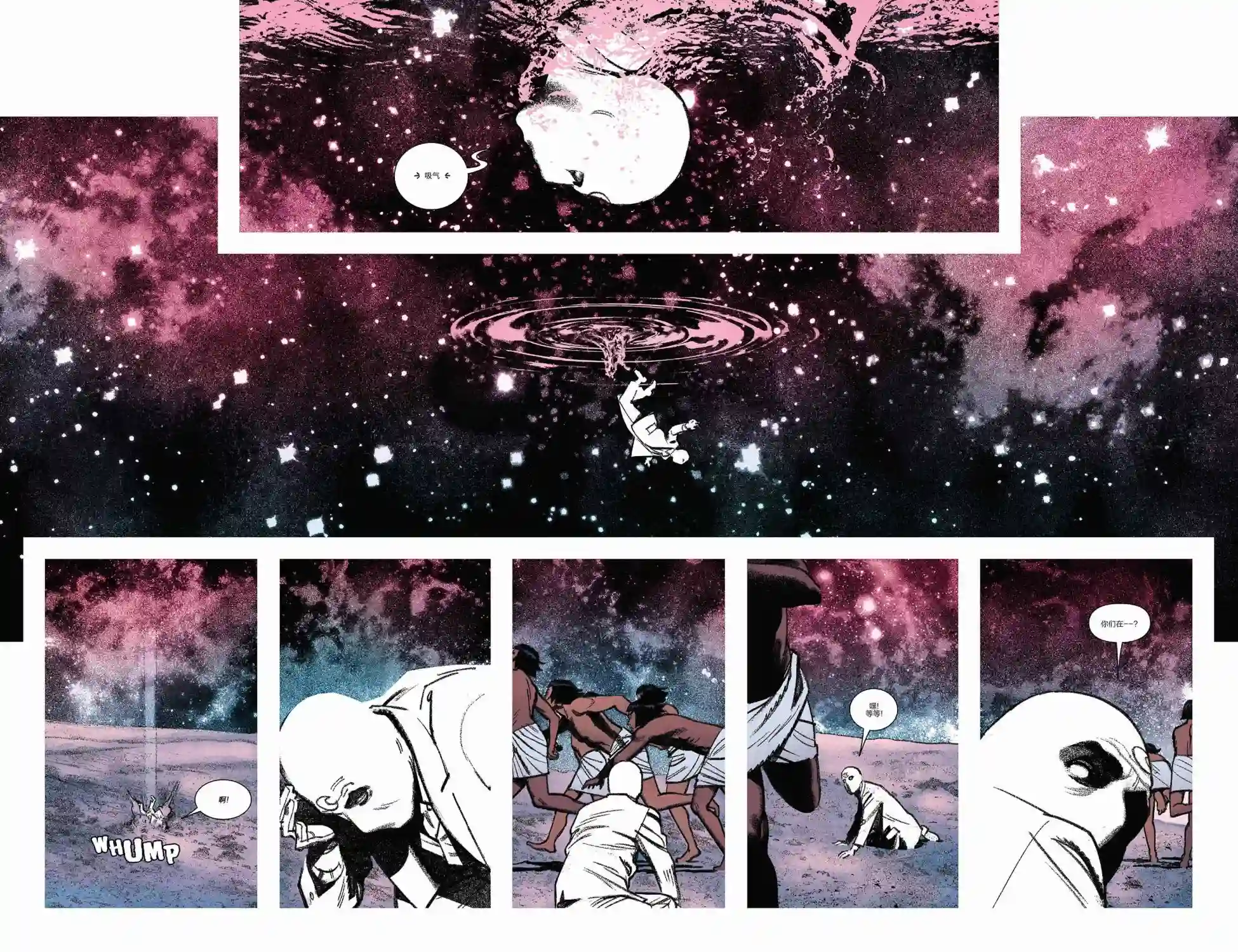 月光骑士v8第10卷