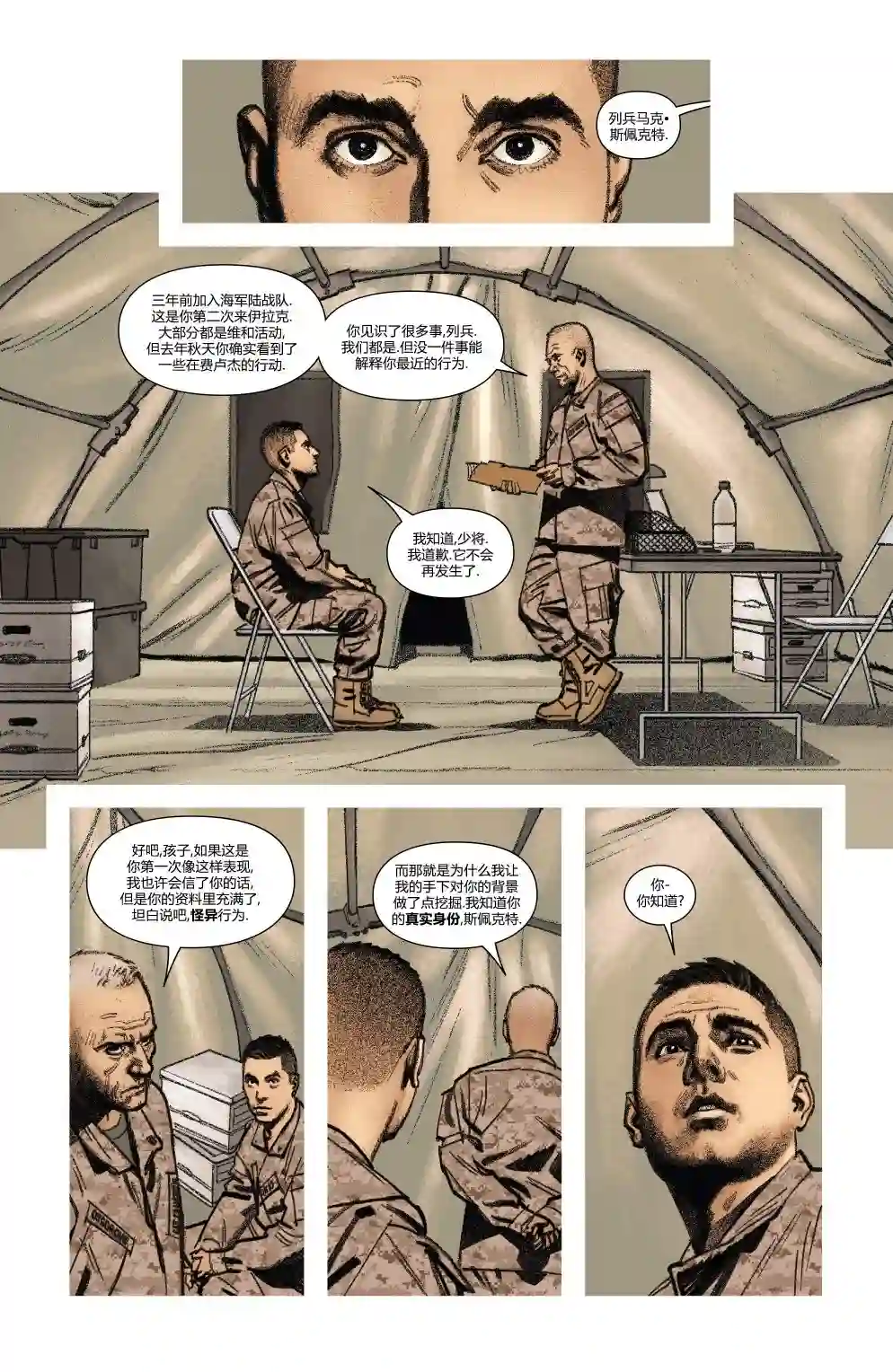 月光骑士v8第11卷