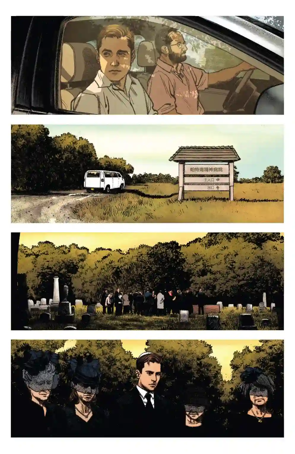 月光骑士v8第11卷