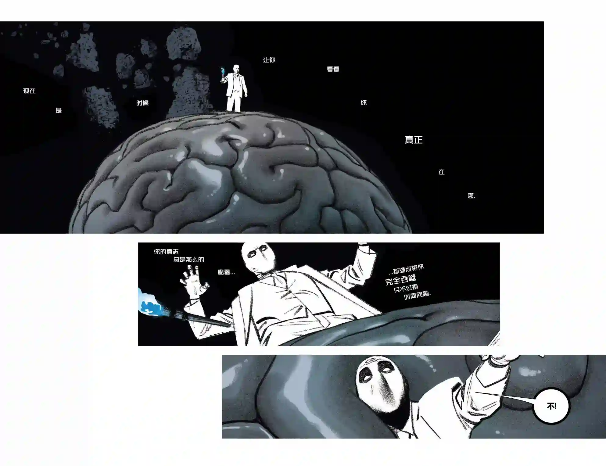 月光骑士v8第13卷
