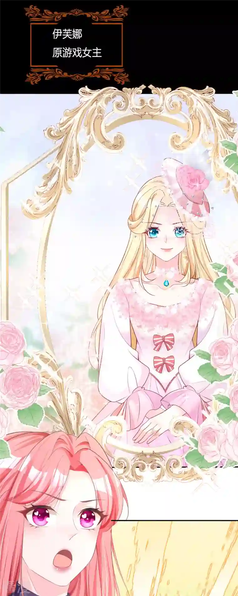 开挂女配攻略系统美男第3话 我是游戏系统