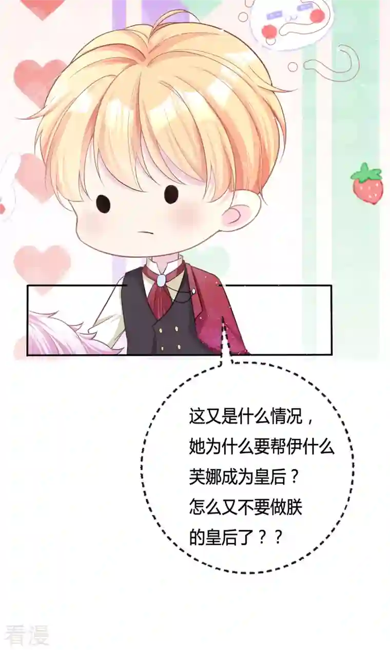 开挂女配攻略系统美男第3话 我是游戏系统