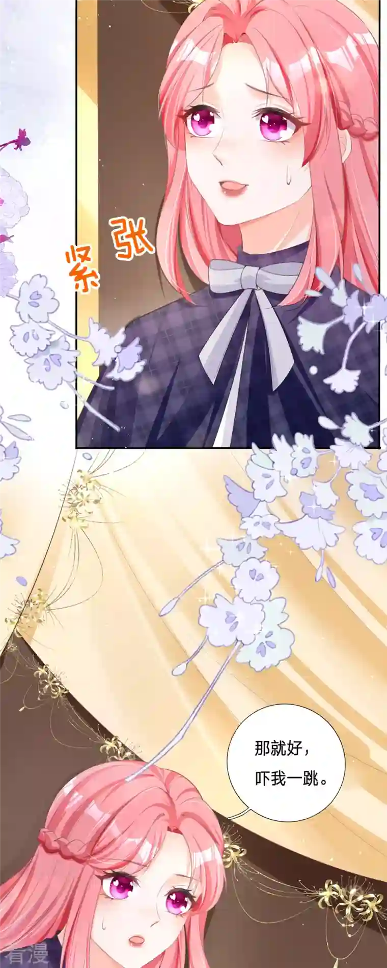 开挂女配攻略系统美男第3话 我是游戏系统