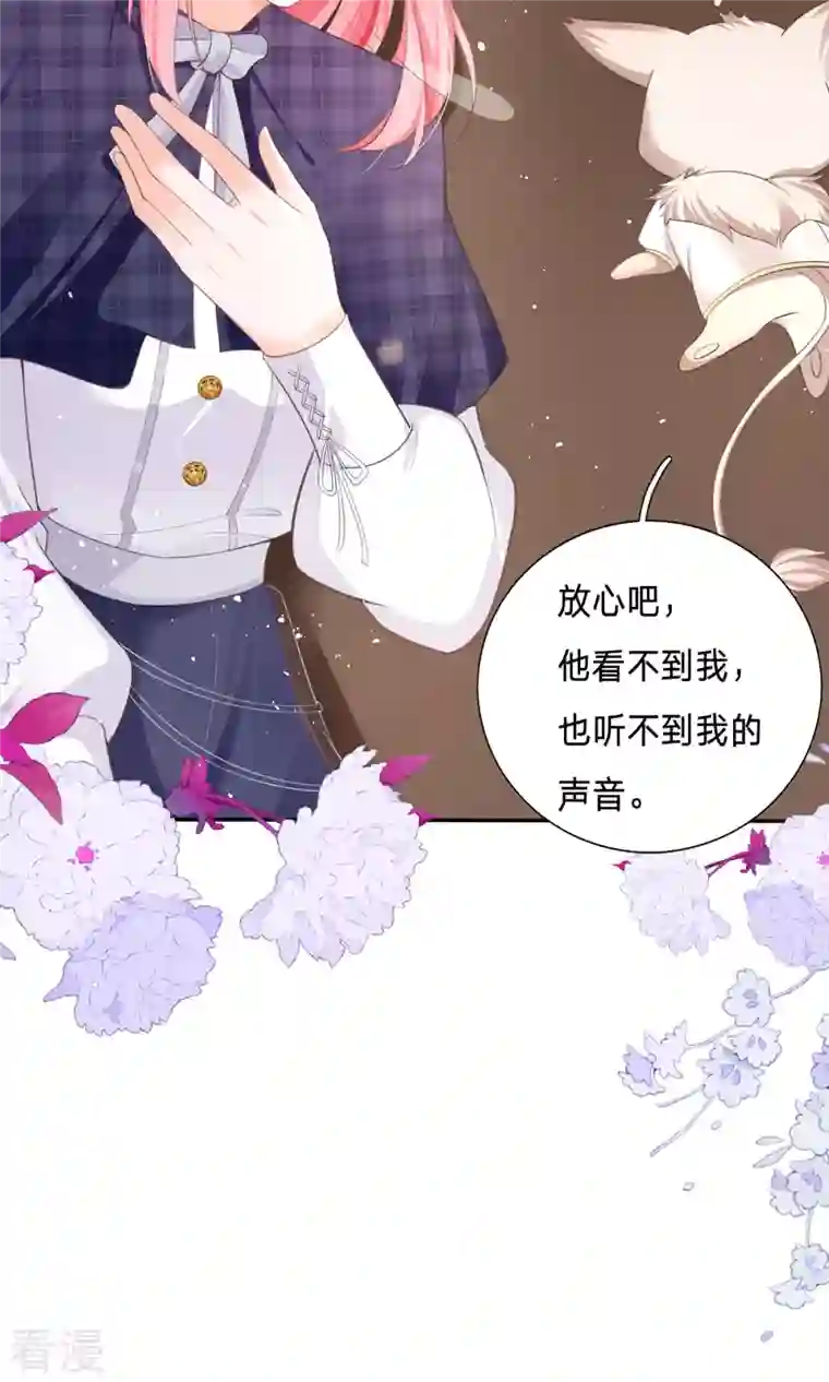 开挂女配攻略系统美男第3话 我是游戏系统