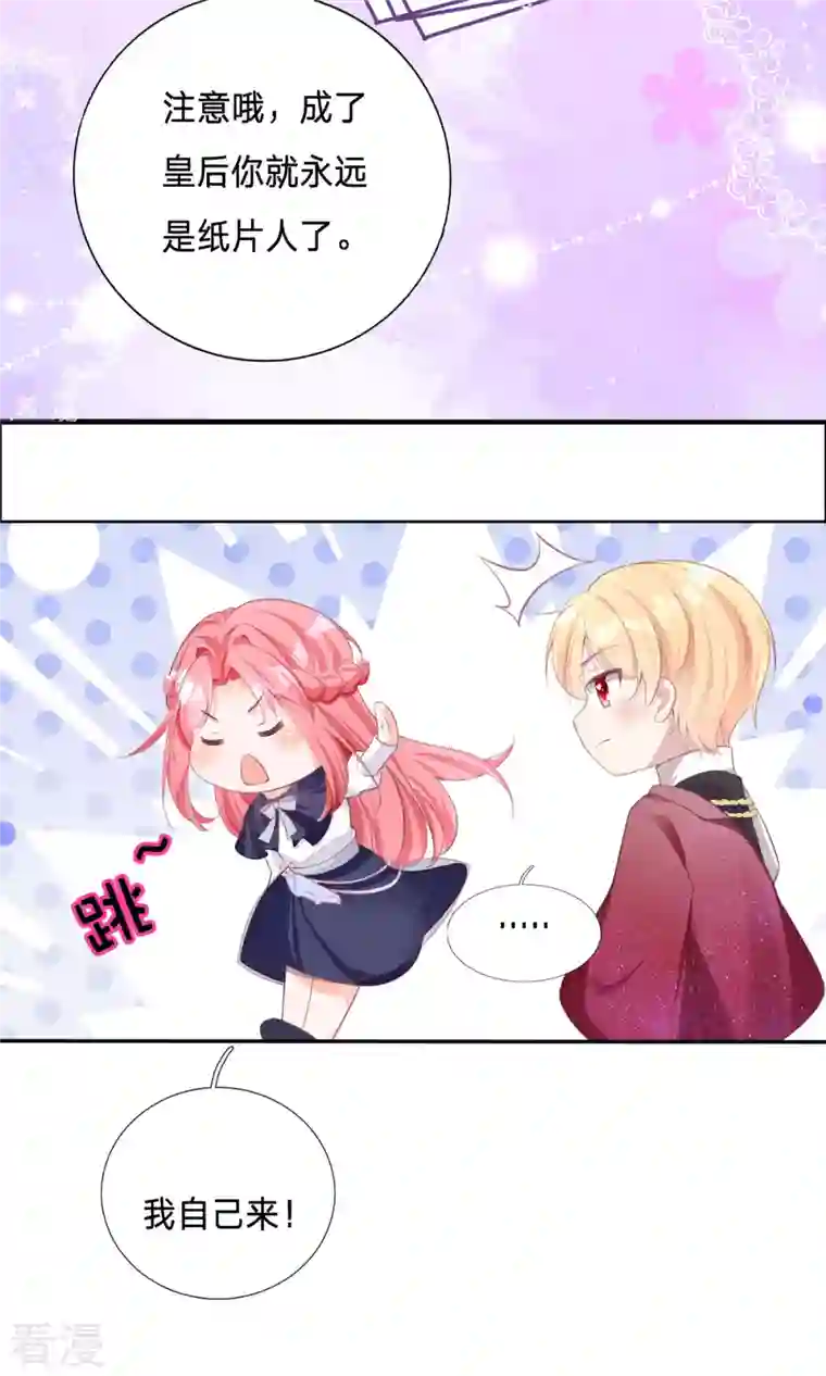 开挂女配攻略系统美男第3话 我是游戏系统