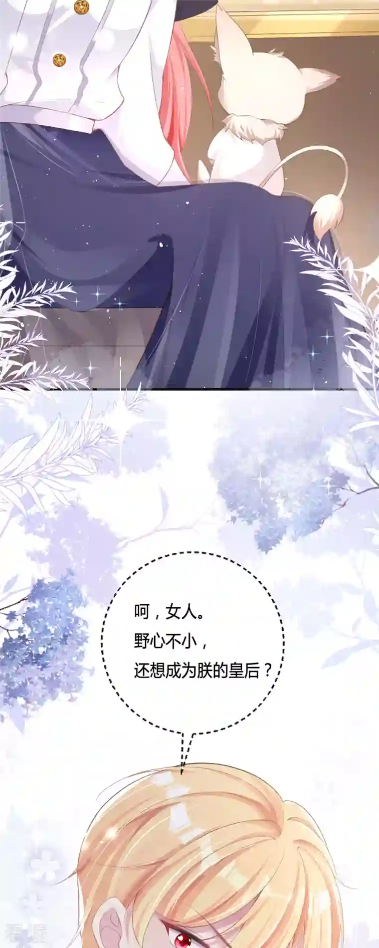 开挂女配攻略系统美男第3话 我是游戏系统