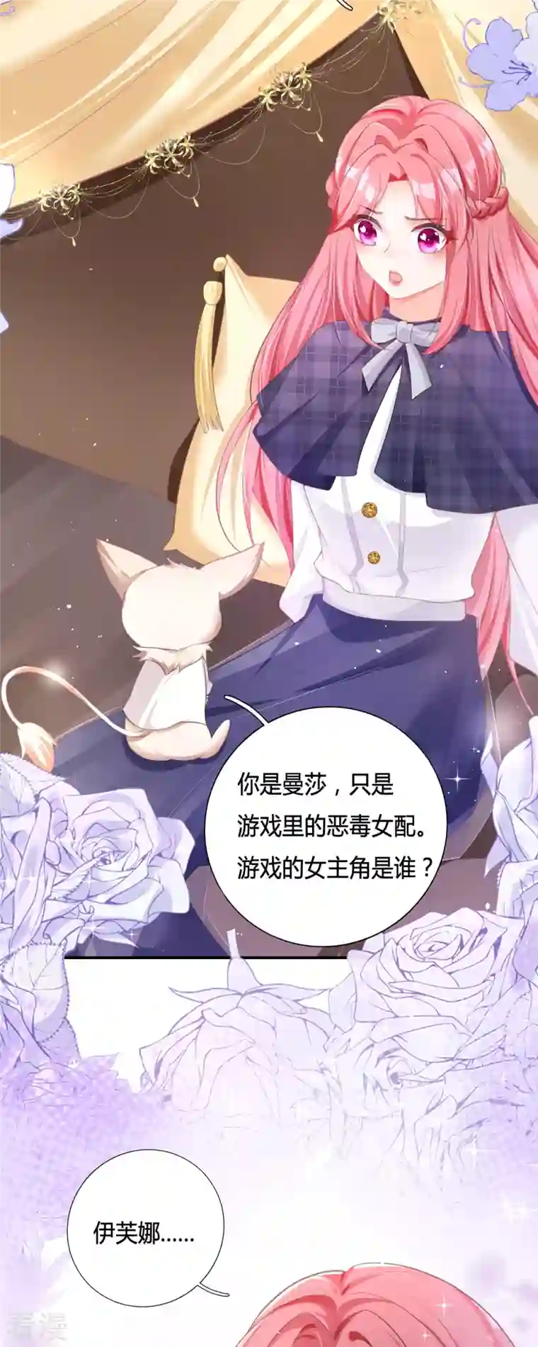 开挂女配攻略系统美男第3话 我是游戏系统