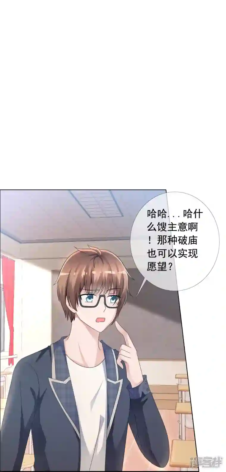 纯情学霸人设崩了第1话 女神的青睐