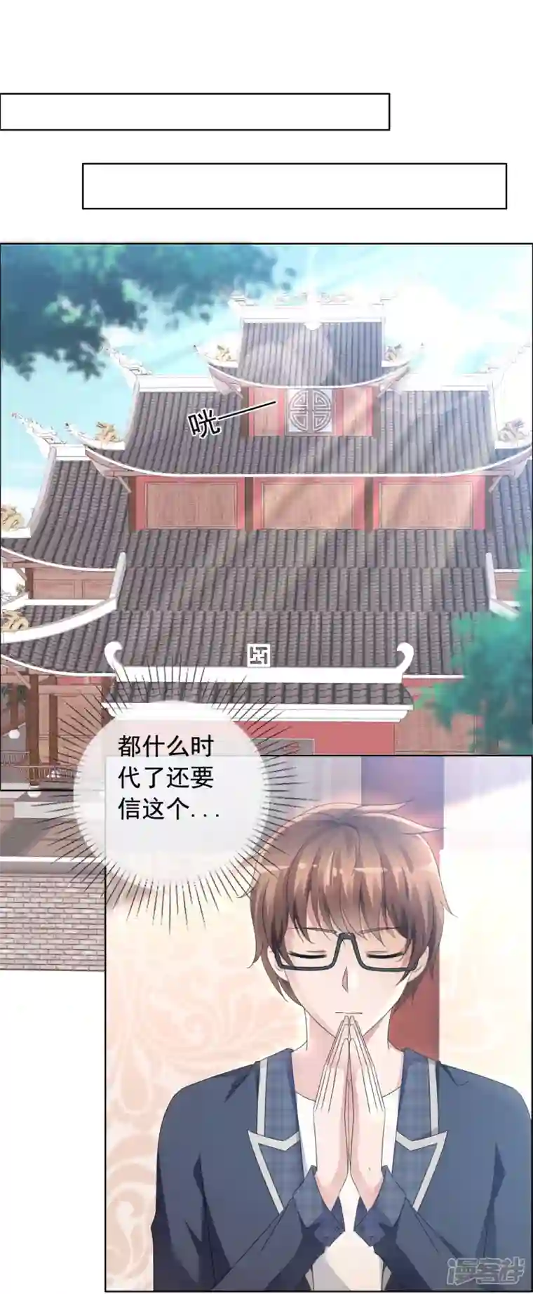 纯情学霸人设崩了第1话 女神的青睐