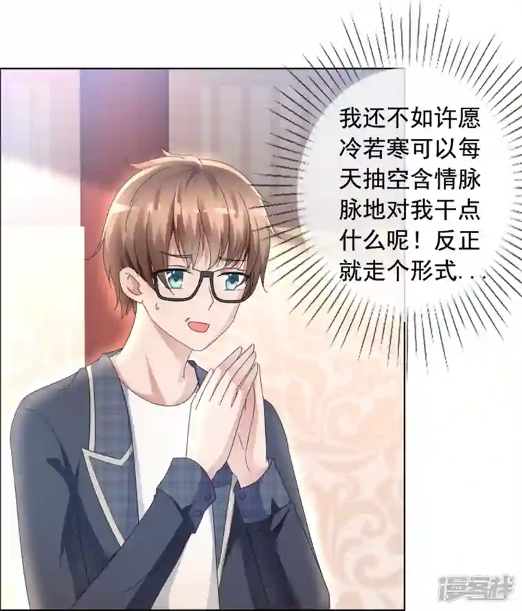 纯情学霸人设崩了第1话 女神的青睐
