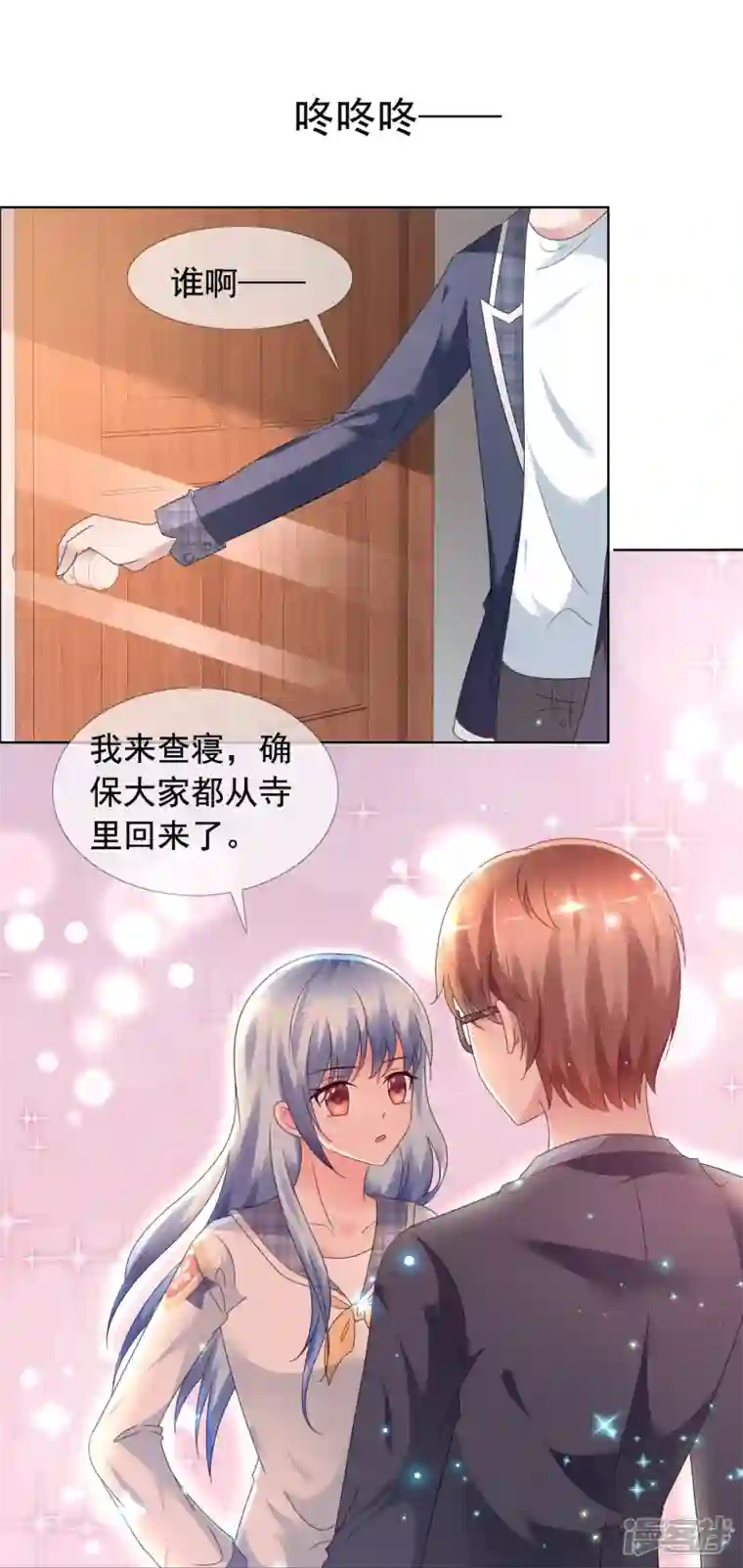 纯情学霸人设崩了第1话 女神的青睐