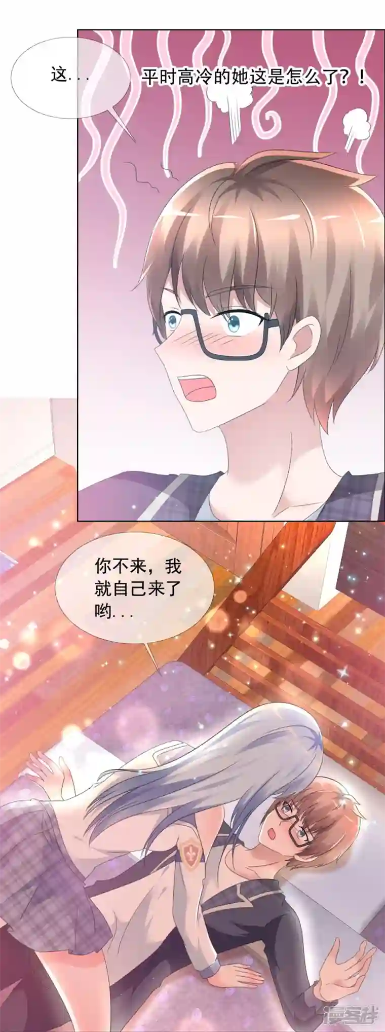 纯情学霸人设崩了第1话 女神的青睐