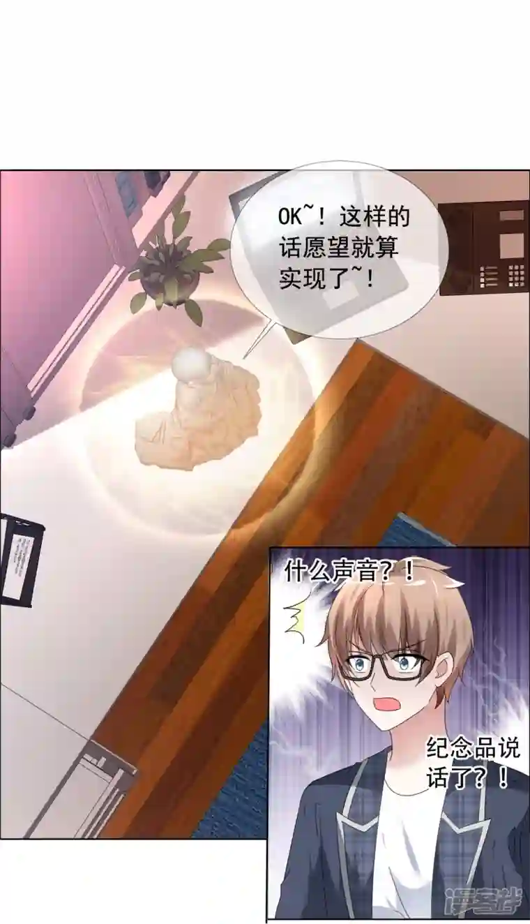 纯情学霸人设崩了第1话 女神的青睐
