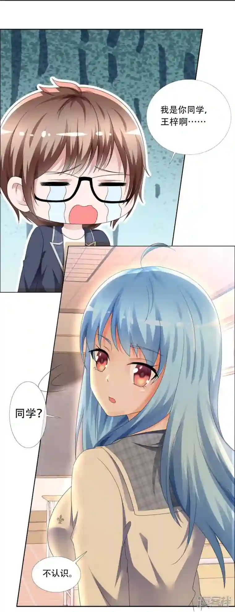 纯情学霸人设崩了第1话 女神的青睐