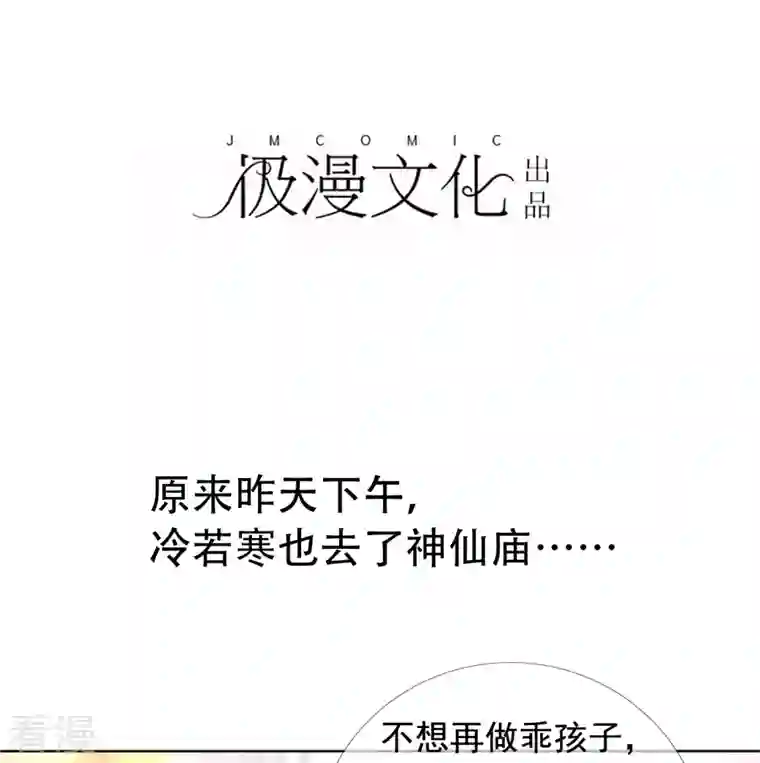纯情学霸人设崩了第2话 失去羞耻心