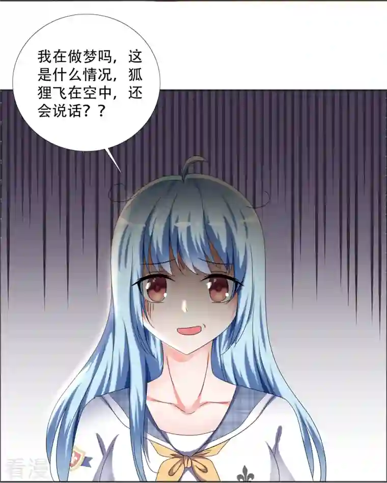 纯情学霸人设崩了第2话 失去羞耻心