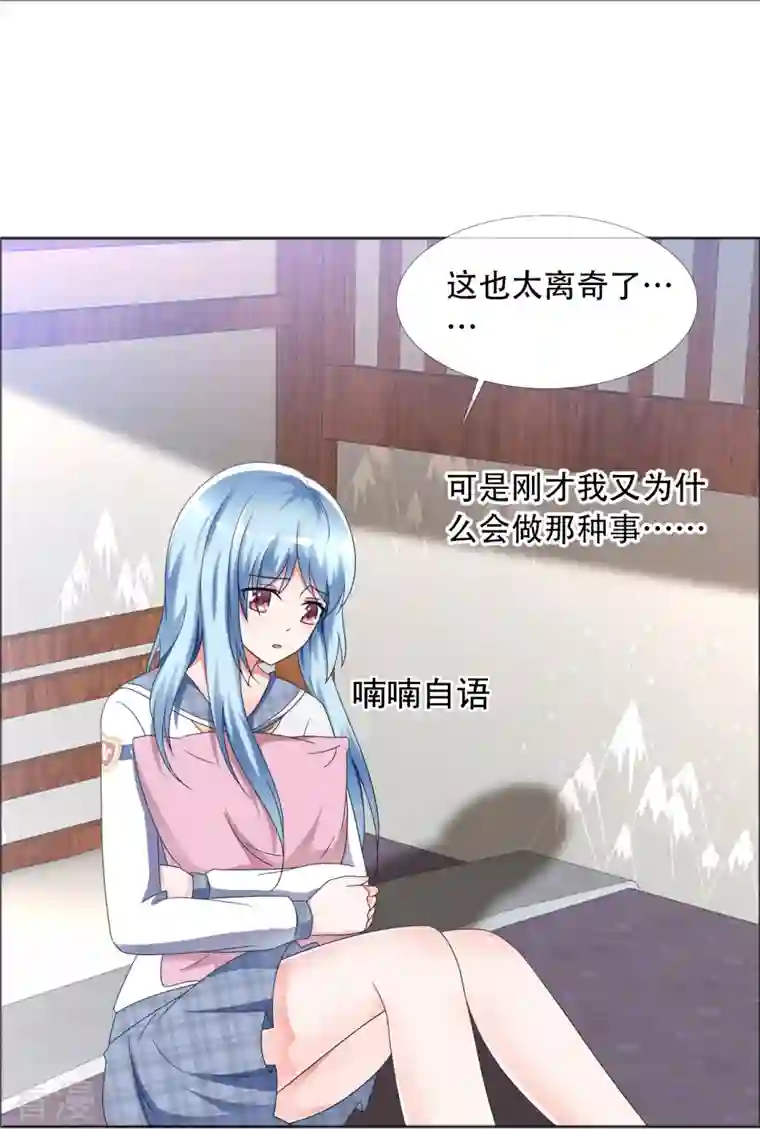 纯情学霸人设崩了第2话 失去羞耻心