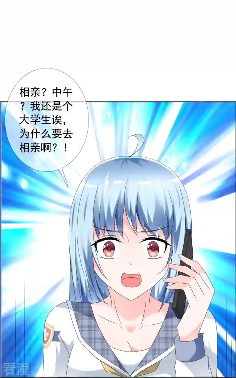 纯情学霸人设崩了第2话 失去羞耻心