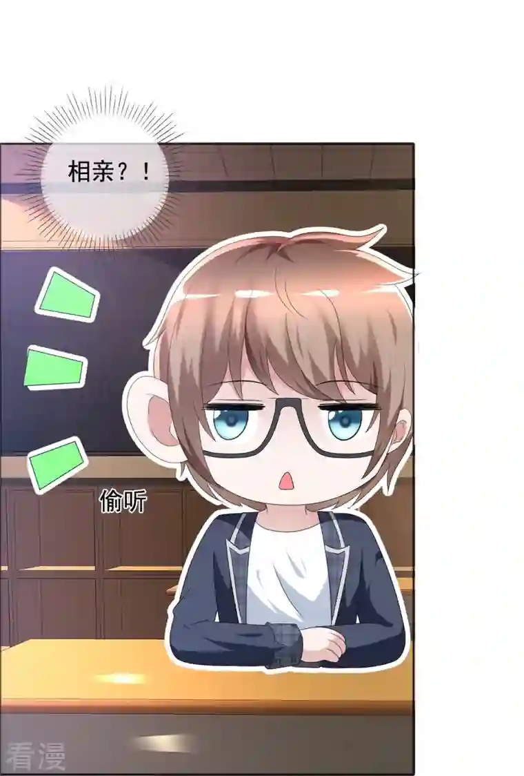 纯情学霸人设崩了第2话 失去羞耻心