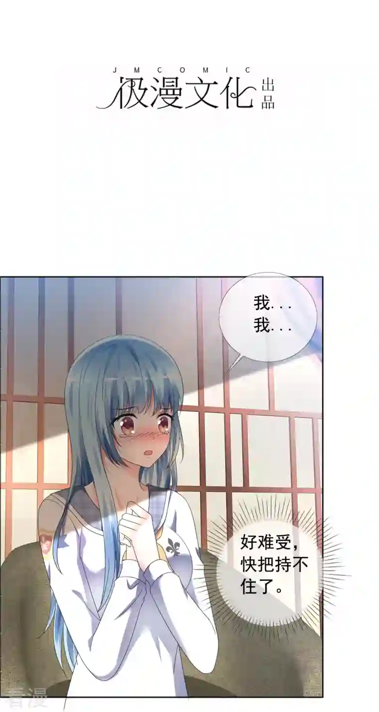 纯情学霸人设崩了第3话 放开她让我来