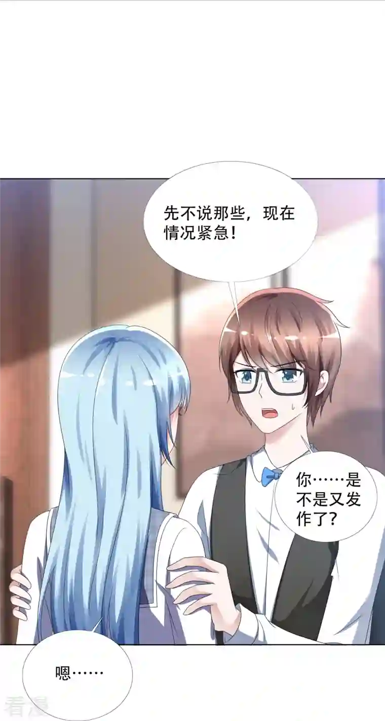 纯情学霸人设崩了第3话 放开她让我来