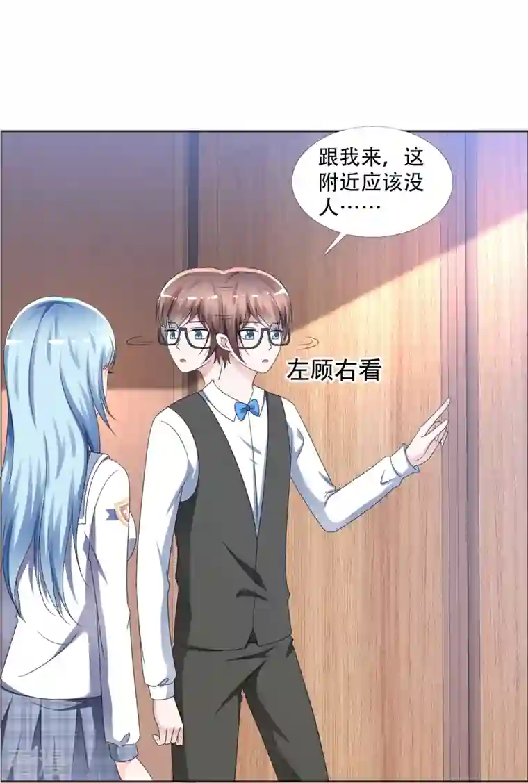 纯情学霸人设崩了第3话 放开她让我来