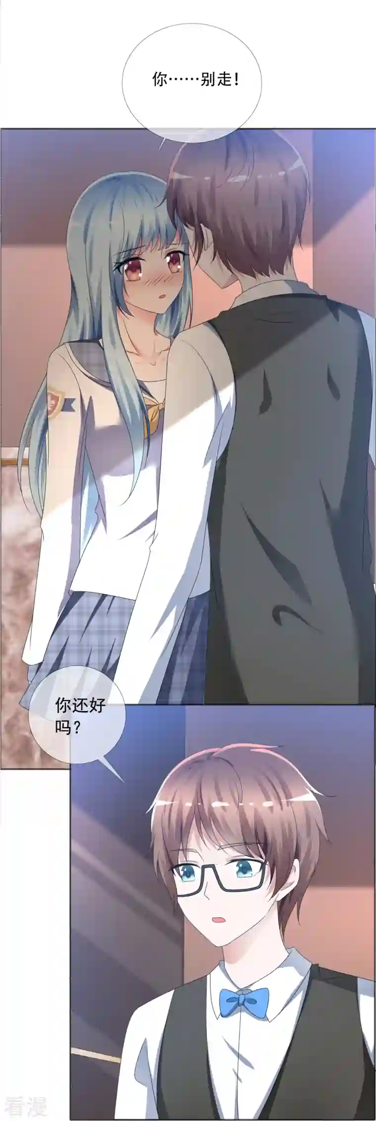 纯情学霸人设崩了第3话 放开她让我来