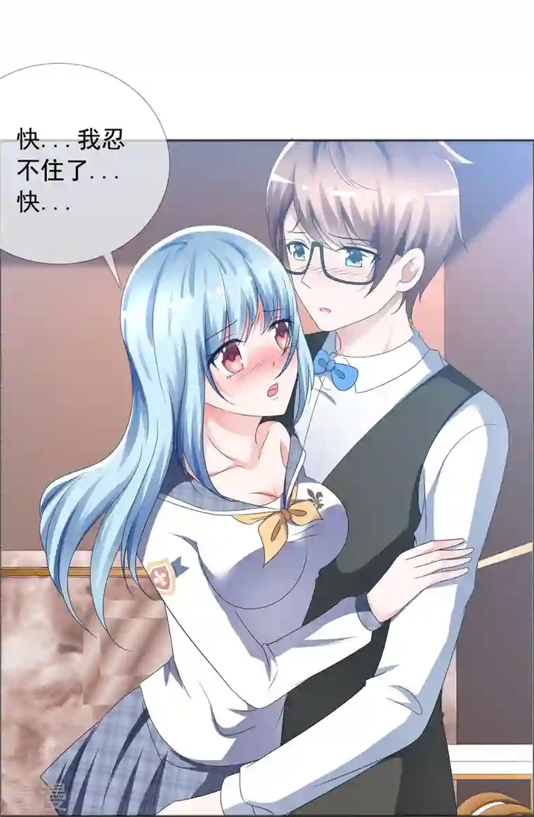 纯情学霸人设崩了第3话 放开她让我来