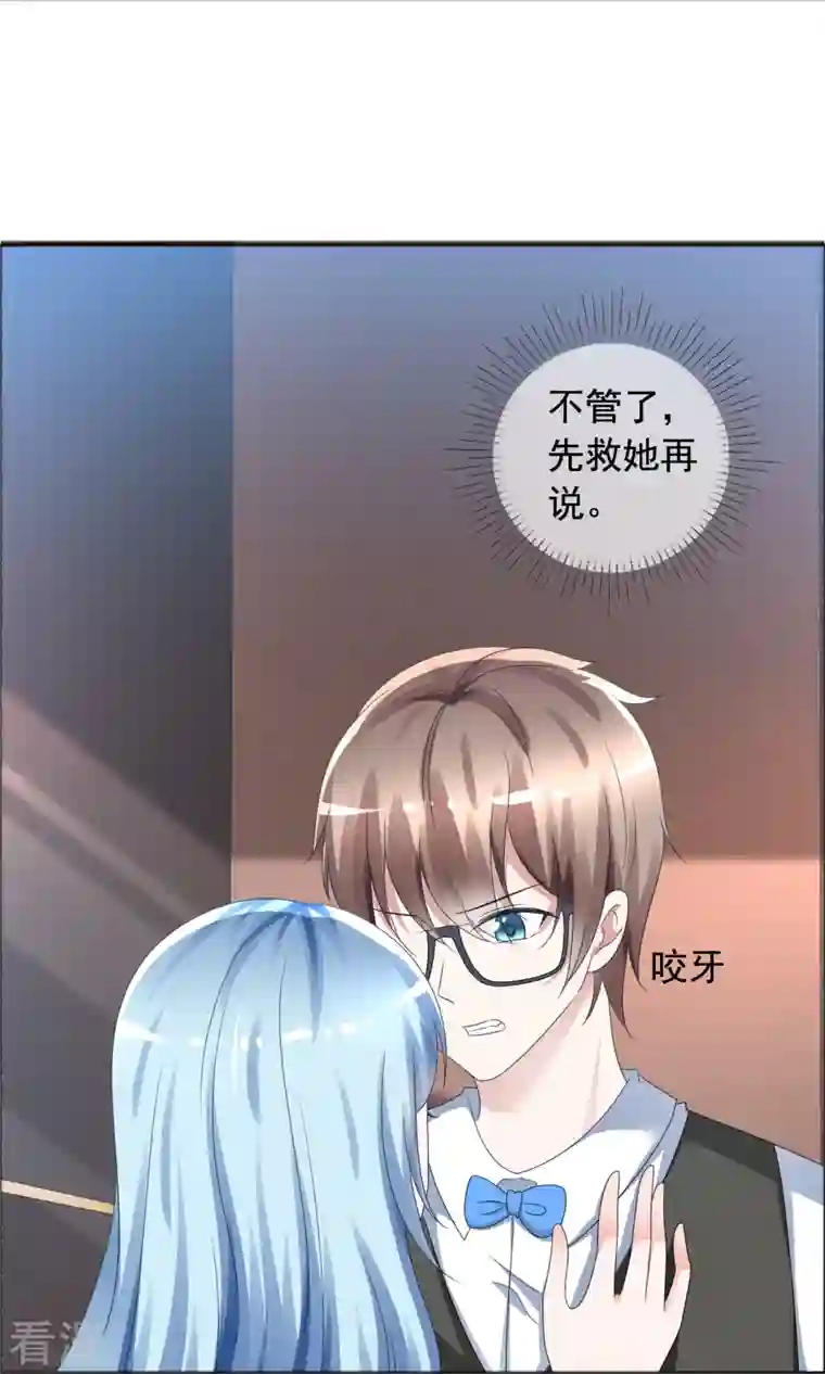 纯情学霸人设崩了第3话 放开她让我来