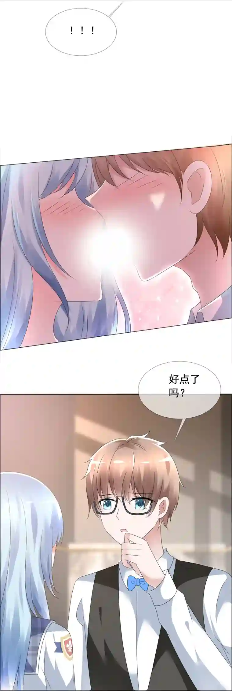 纯情学霸人设崩了第3话 放开她让我来